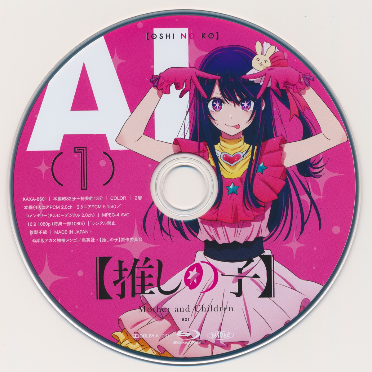 [oshi_no_ko] disc_cover hirayama_kanna hoshino_ai uniform