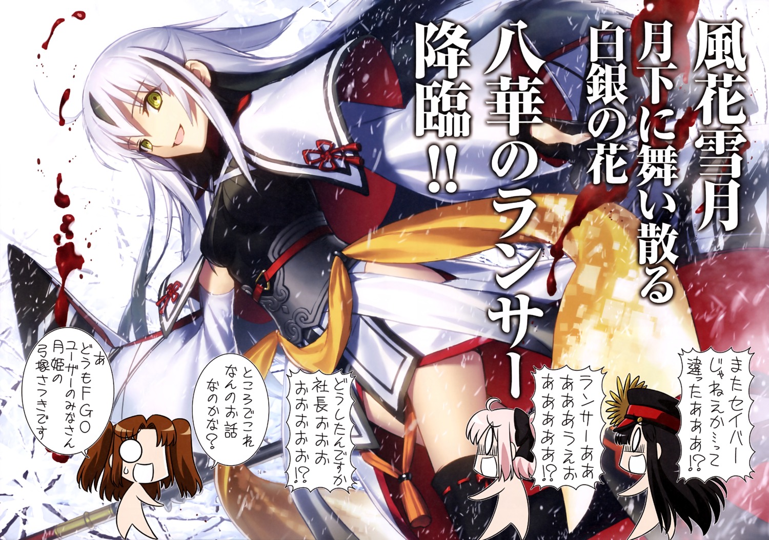 armor blood chibi japanese_clothes keikenchi koha-ace nagao_kagetora_(fate) naked oda_nobunaga_(fate) okita_souji_(fate) takeuchi_takashi thighhighs weapon yumizuka_satsuki