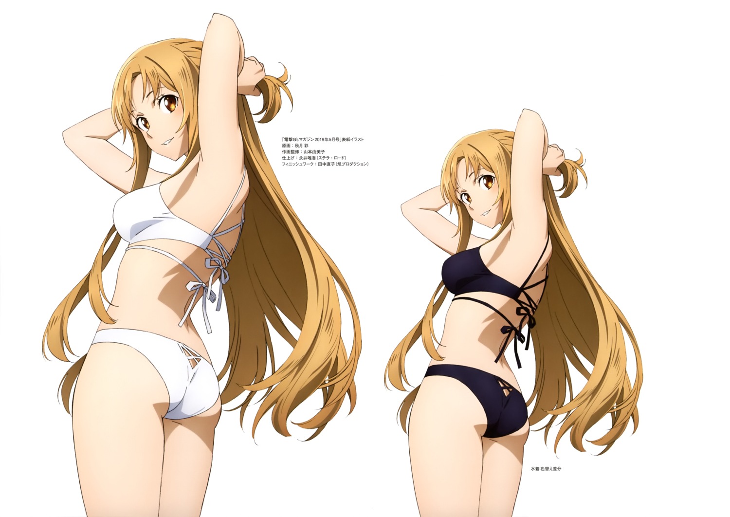 akizuki_aya ass asuna_(sword_art_online) breasts pantsu swimsuits sword_art_online sword_art_online_alicization yamamoto_yumiko