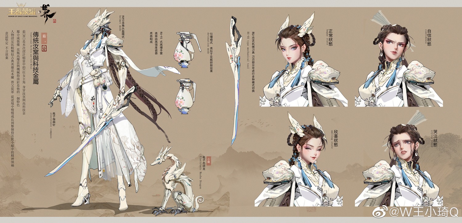 armor sword wang_xiaoqi watermark