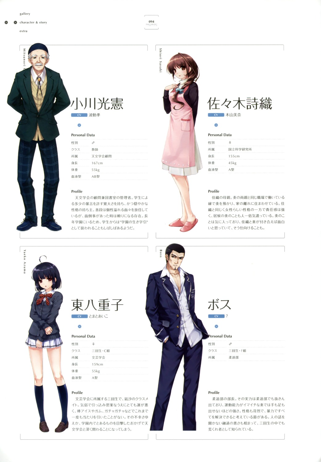 business_suit profile_page seifuku tagme ushinawareta_mirai_wo_motomete