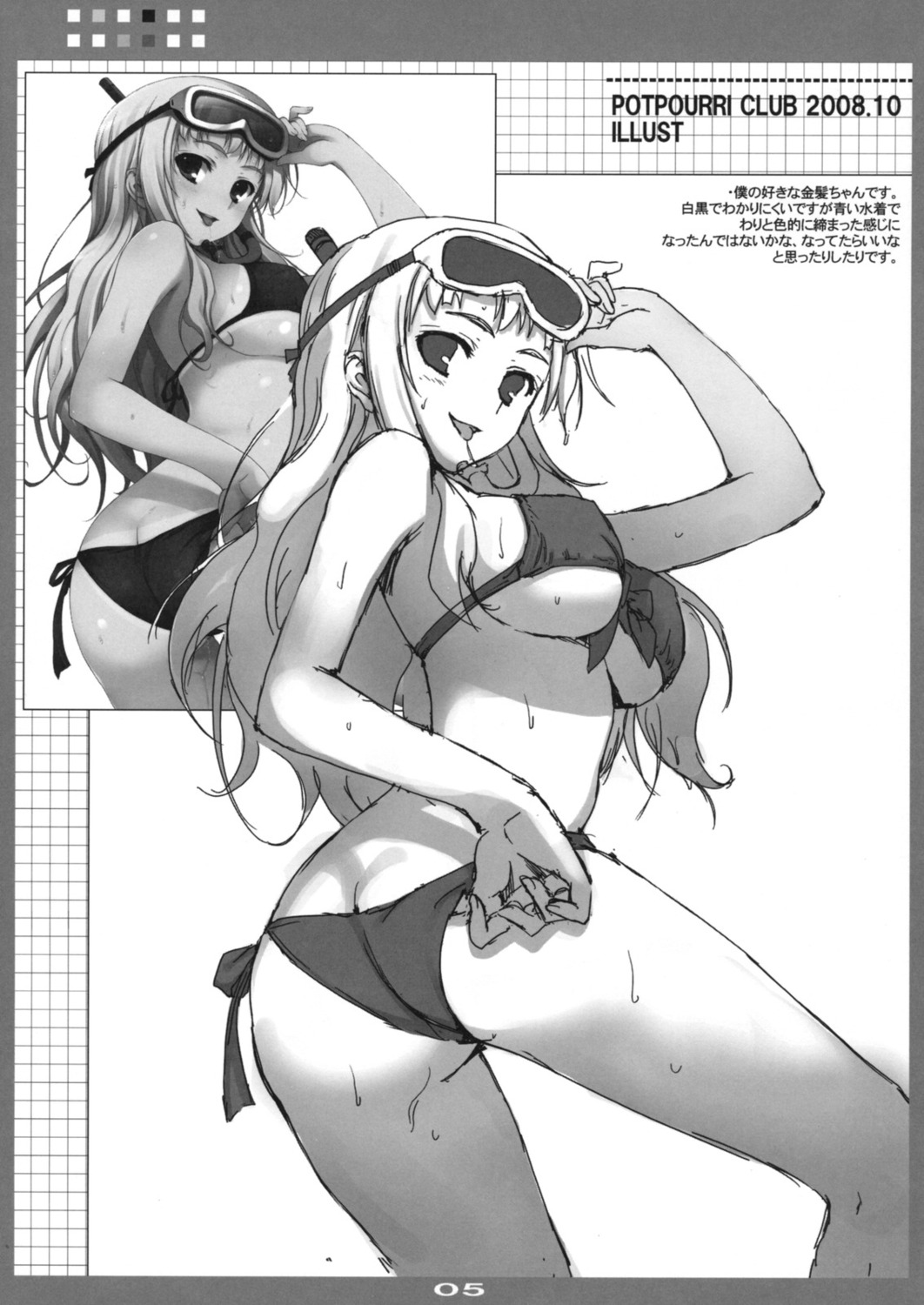 ass bikini monochrome mugenkidou sketch swimsuits tomose_shunsaku underboob