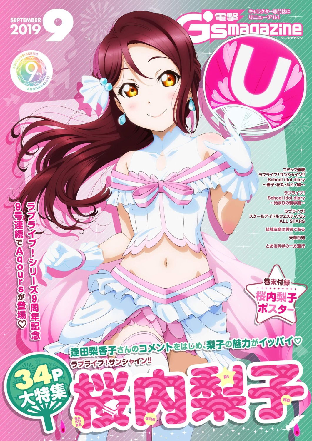 cleavage love_live!_sunshine!! sakurauchi_riko see_through tagme thighhighs