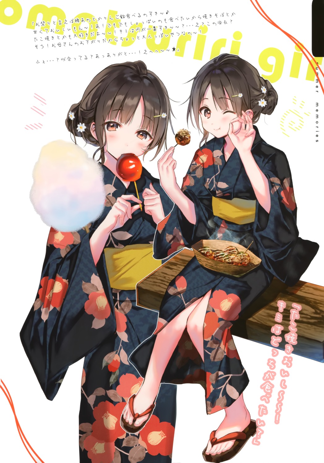 hanekoto yukata