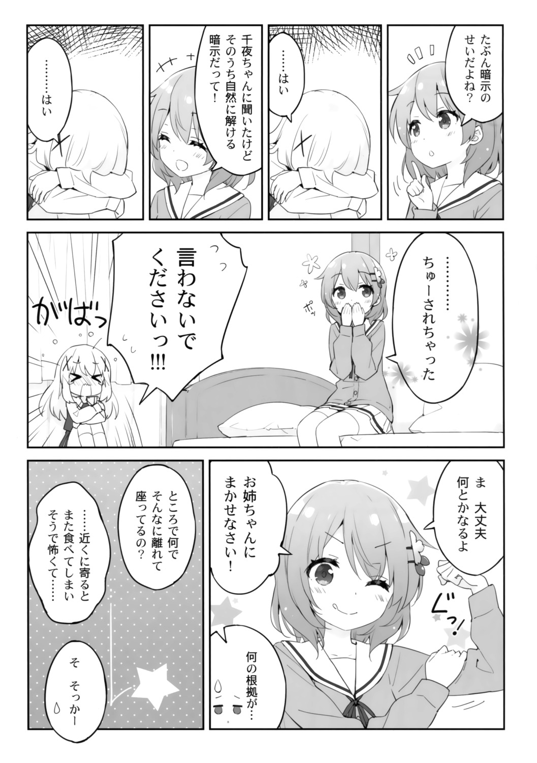 gochuumon_wa_usagi_desu_ka? kani_biimu luminocity monochrome translated