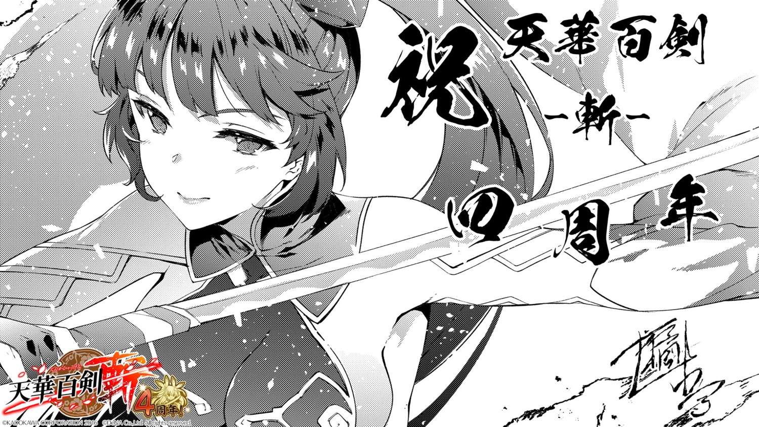 monochrome no_bra sword tagme tenka_hyakken wallpaper