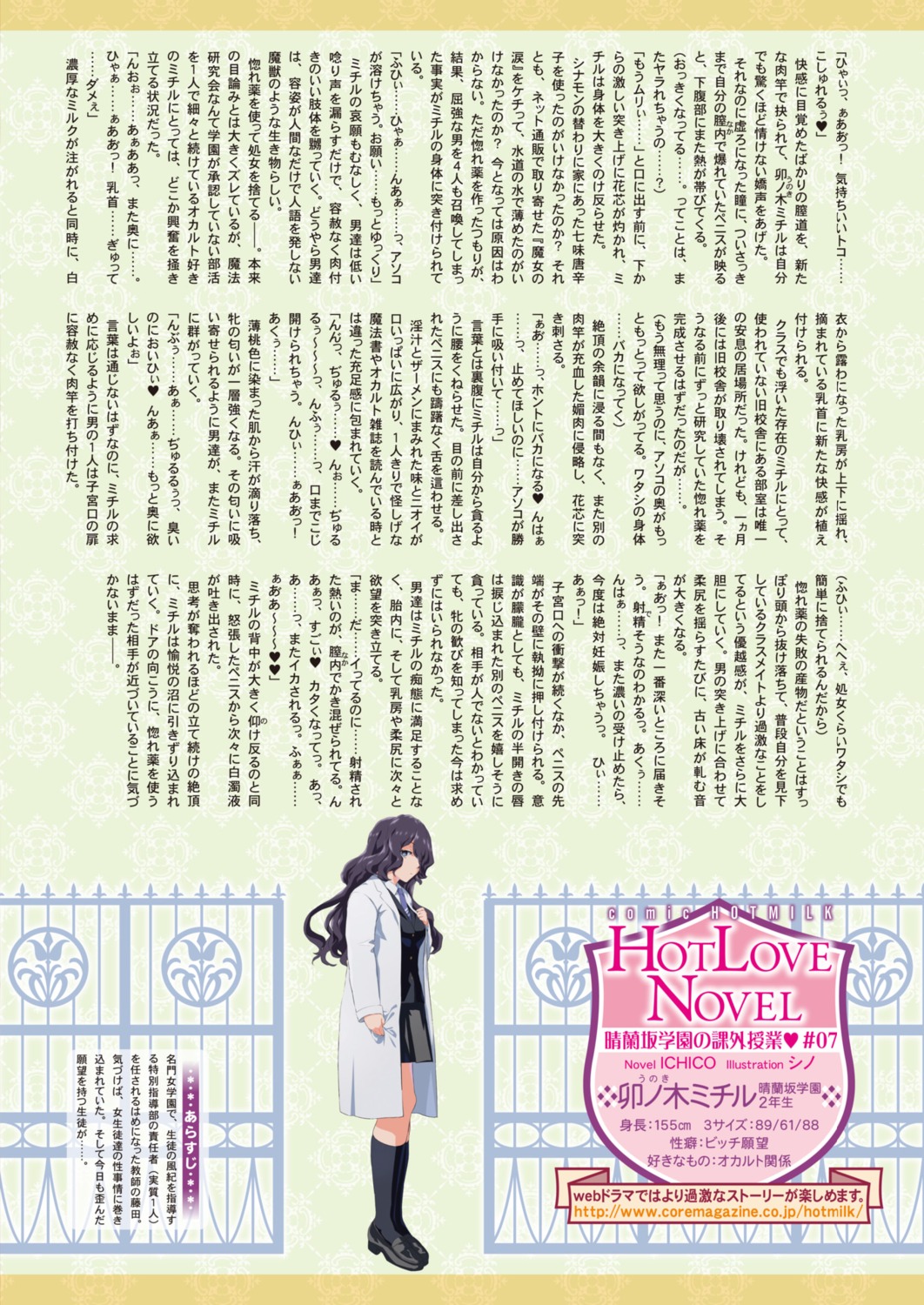 seifuku shino_(comic_penguin_club) text