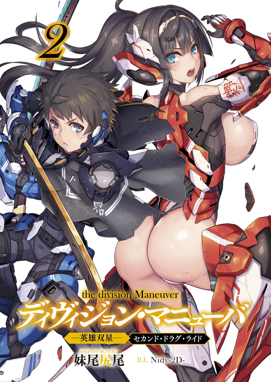 2d ass bodysuit division_maneuver leotard sword thighhighs thong