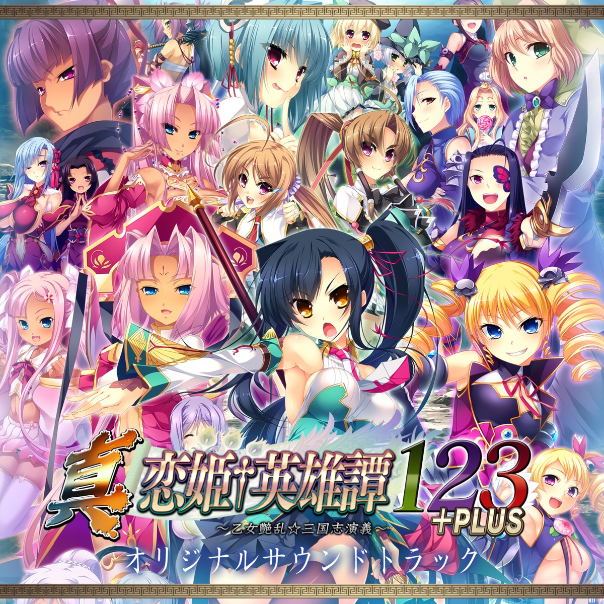 bachou baseson batai chouun disc_cover eyepatch houtou juniku kakouen kakouton kannei kanu koihime_musou no_bra shin_koihime_musou shokatsuryou sonken sonsaku sonshoukou sousou teiiku thighhighs weapon