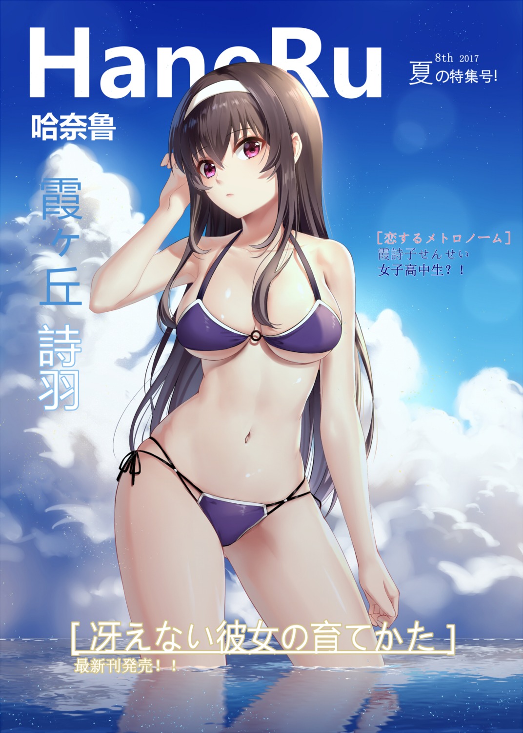 bikini cleavage haneru kasumigaoka_utaha saenai_heroine_no_sodatekata swimsuits underboob wet