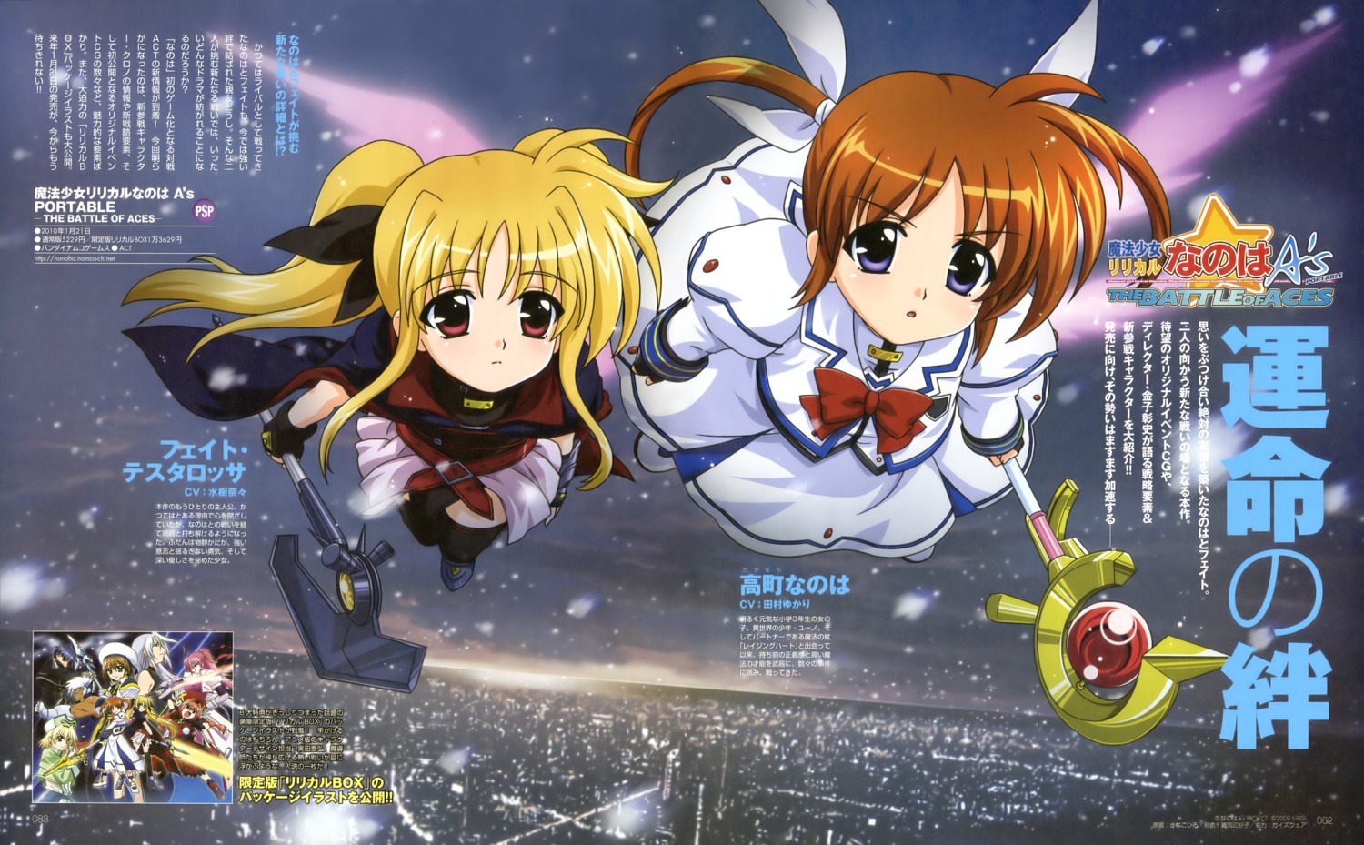 fate_testarossa kinako_hiro mahou_shoujo_lyrical_nanoha mahou_shoujo_lyrical_nanoha_a's takamachi_nanoha