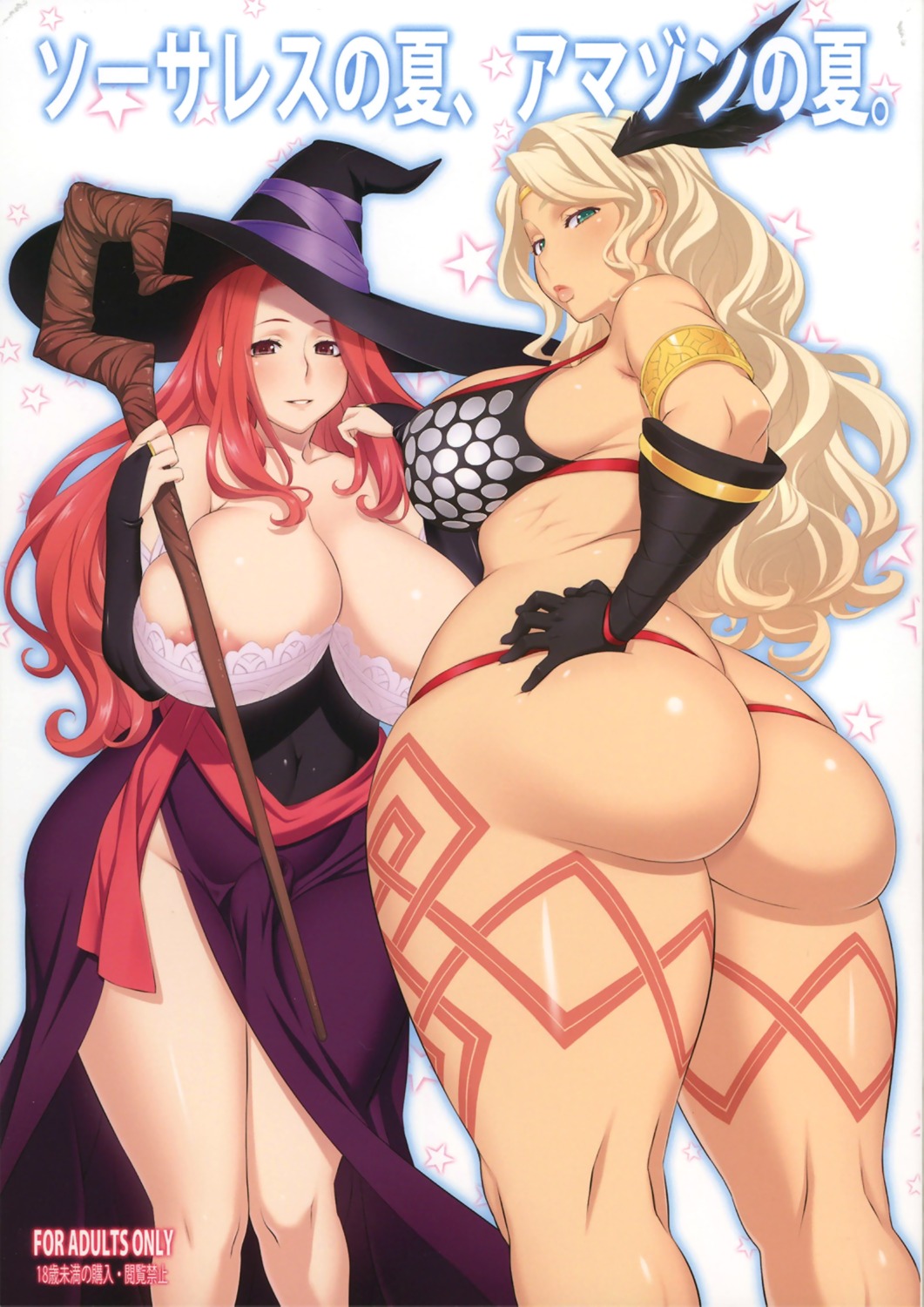 amazon areola ass bikini dragon's_crown marumiya no_bra sorceress swimsuits tattoo thong uno_makoto weapon witch