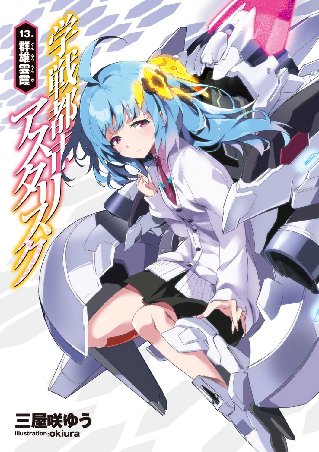 Asterisk Light Novel Volume 5, Gakusen Toshi Asterisk Wiki