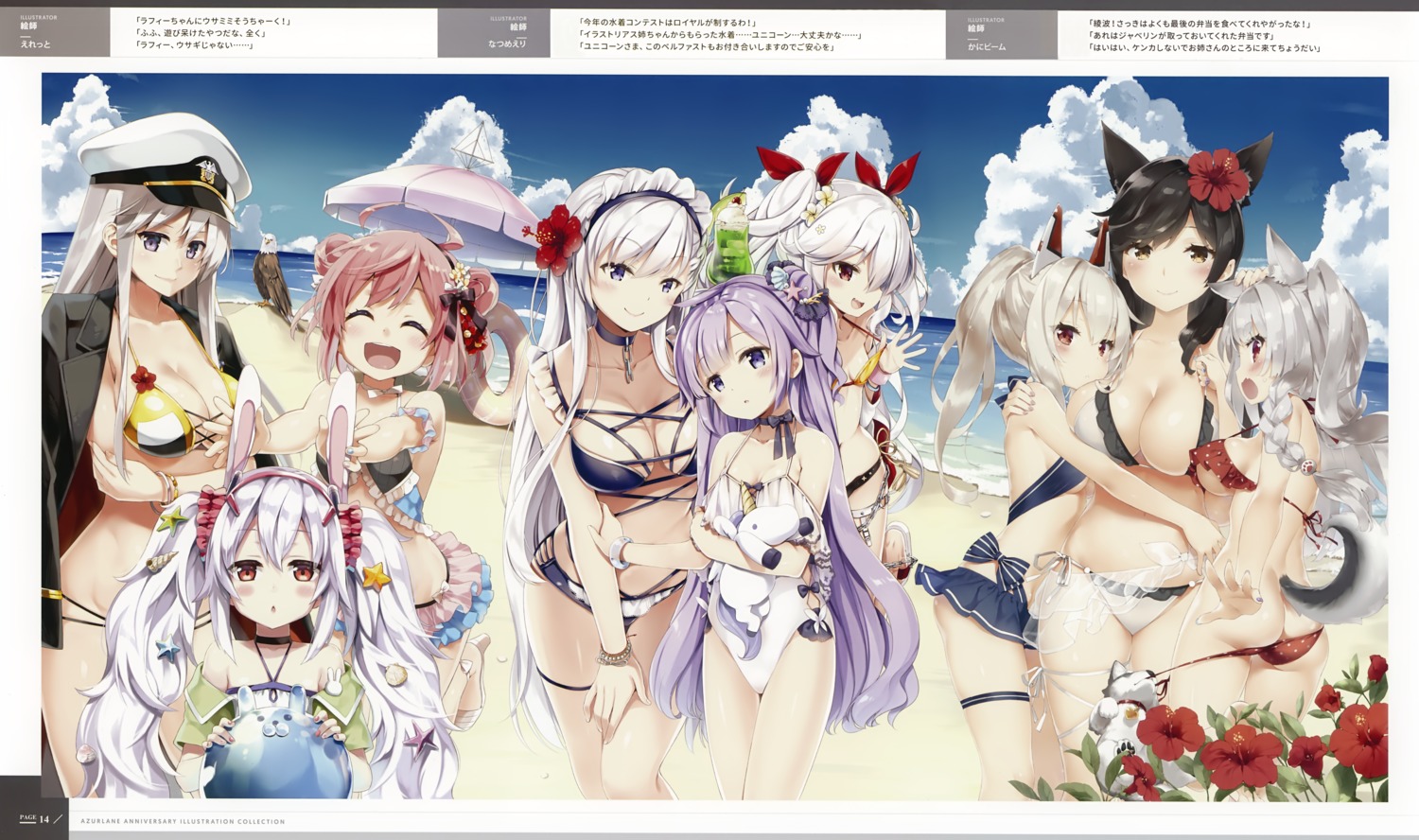 animal_ears ass atago_(azur_lane) ayanami_(azur_lane) azur_lane belfast_(azur_lane) bikini bunny_ears cleavage enterprise_(azur_lane) eretto garter kani_biimu laffey_(azur_lane) natsume_eri panty_pull saratoga_(azur_lane) swimsuits tail underboob undressing unicorn_(azur_lane) vampire_(azur_lane) wardrobe_malfunction yuudachi_(azur_lane)