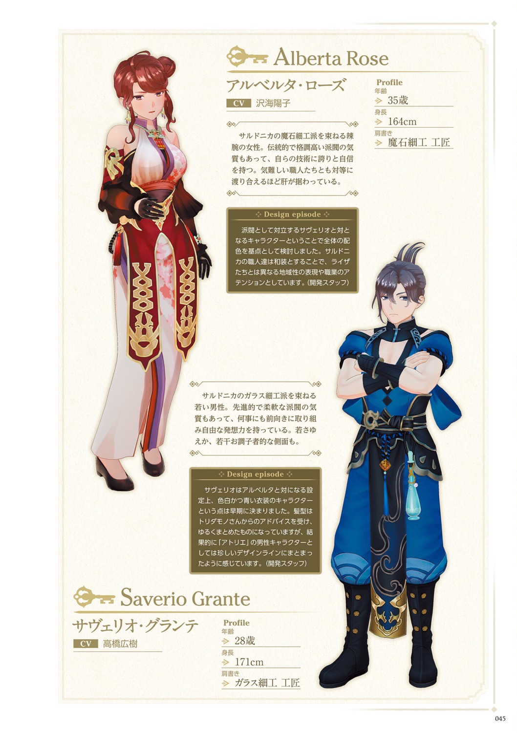 alberta_rose asian_clothes atelier atelier_ryza atelier_ryza_3 koei_tecmo profile_page saverio_grante