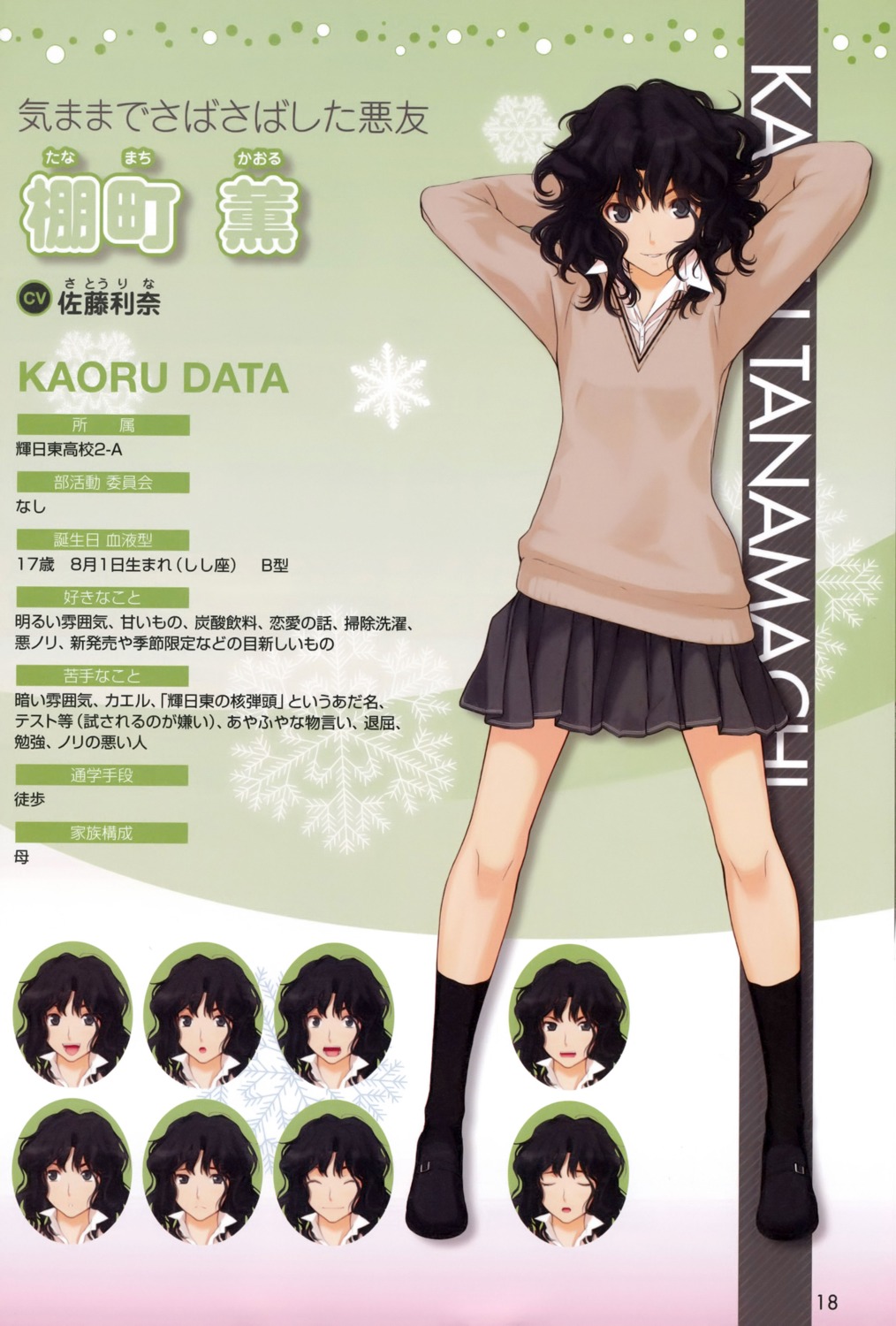 takayama kisai amagami tanamachi kaoru profile page seifuku screening |  #108201 | yande.re