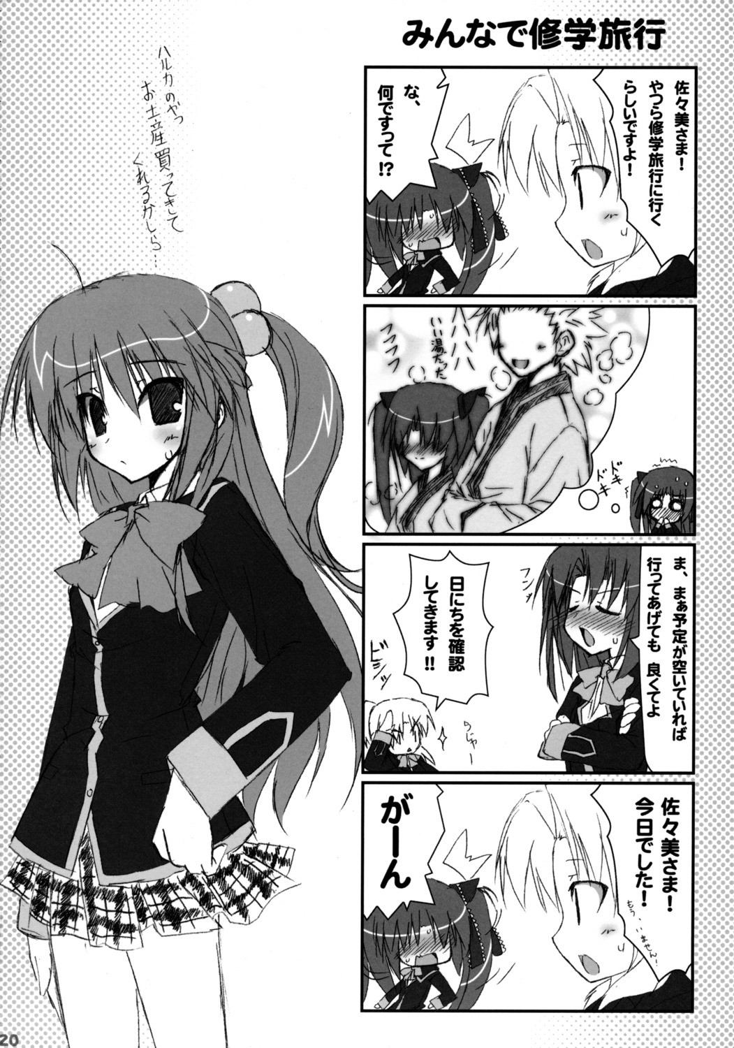 4koma futaki_kanata little_busters! miyazawa_kengo monochrome sasasegawa_sasami seifuku suzuri tennenseki