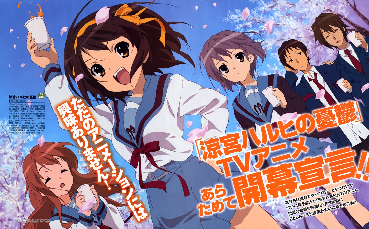 asahina_mikuru koizumi_itsuki kyon nagato_yuki nishiya_futoshi seifuku suzumiya_haruhi suzumiya_haruhi_no_yuuutsu