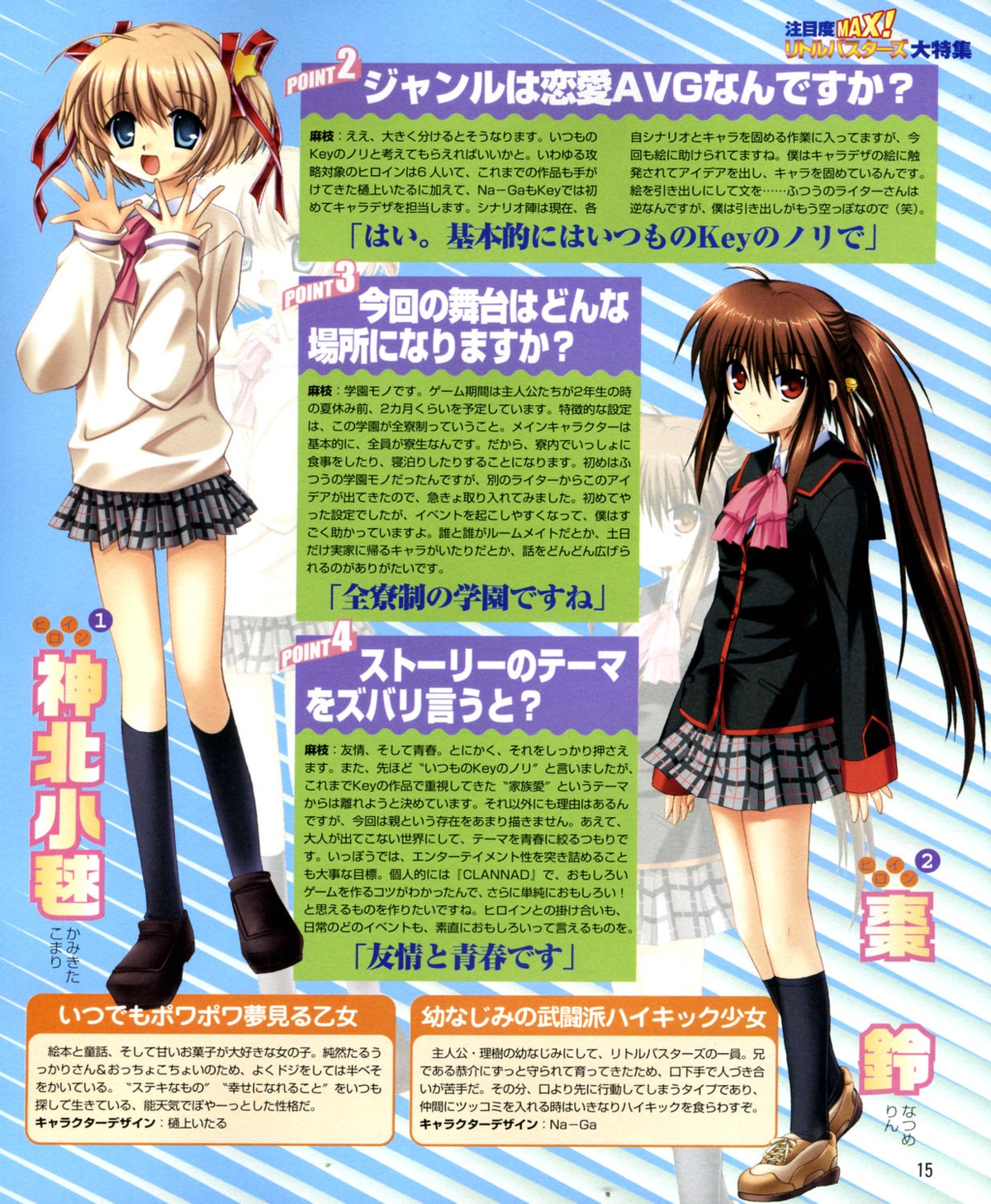 hinoue_itaru kamikita_komari key little_busters! na-ga natsume_rin seifuku