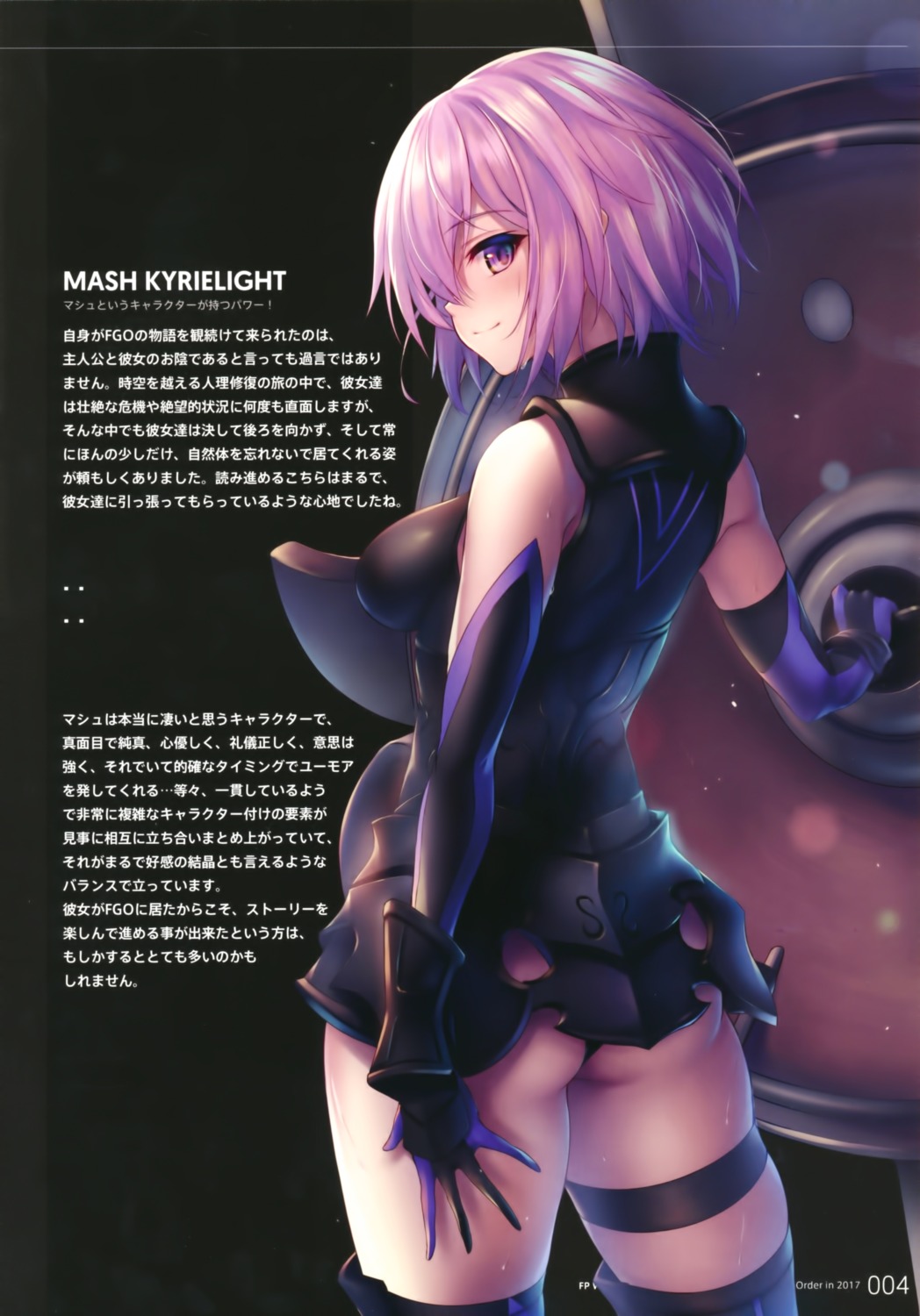 armor ass fate/grand_order fp_works fukai_ryosuke garter mash_kyrielight thighhighs