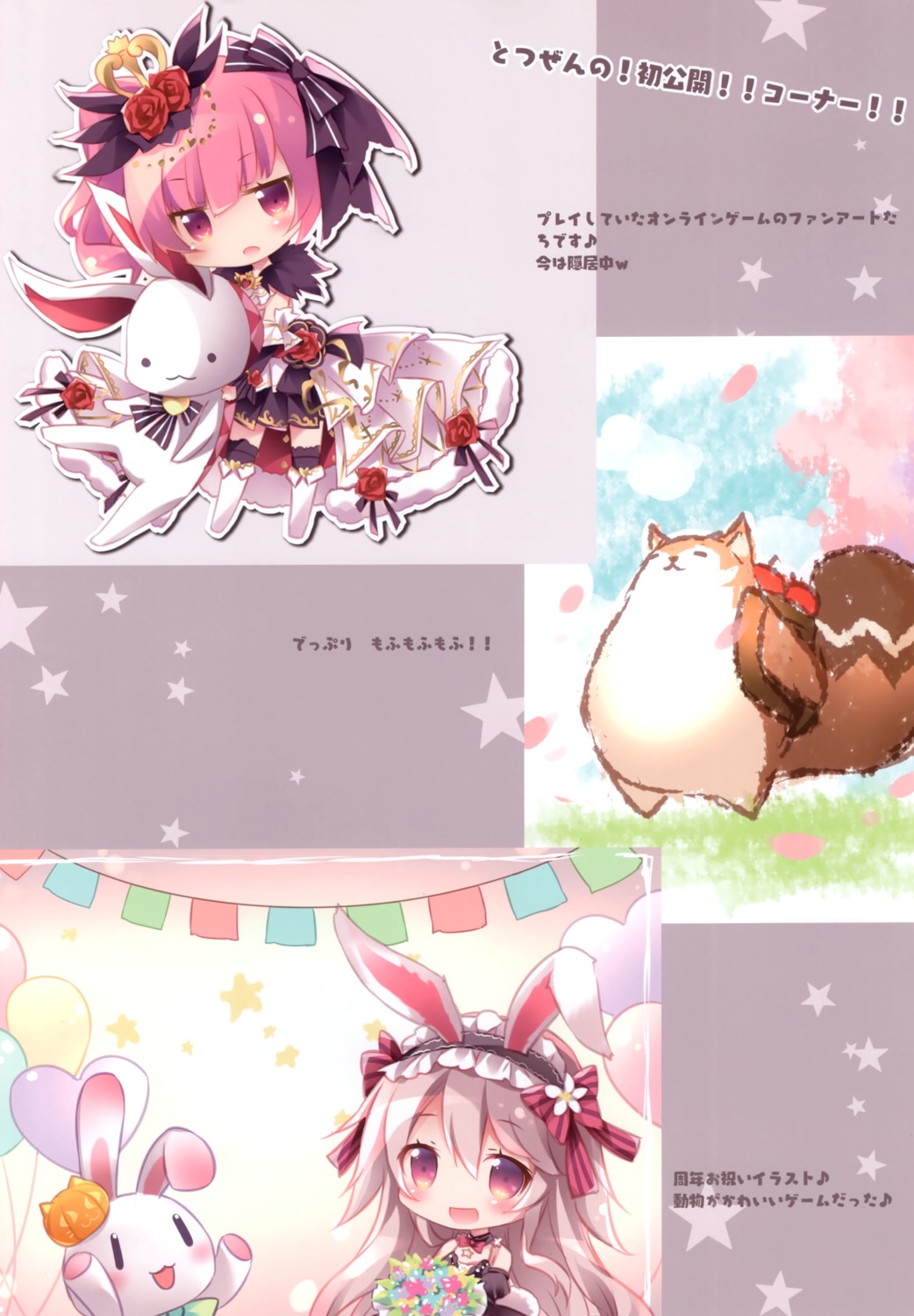 animal_ears bunny_ears chibi lolita_fashion matsurija nanaroba_hana tail thighhighs