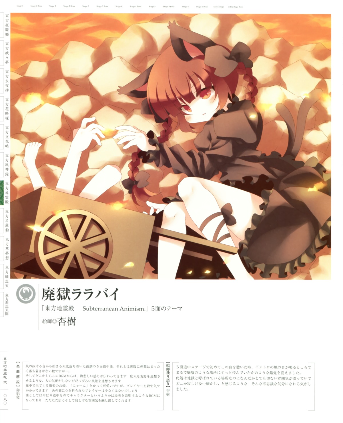 animal_ears anju kaenbyou_rin touhou