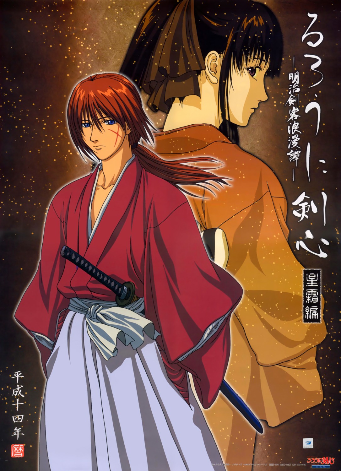 himura_kenshin kamiya_kaoru rurouni_kenshin