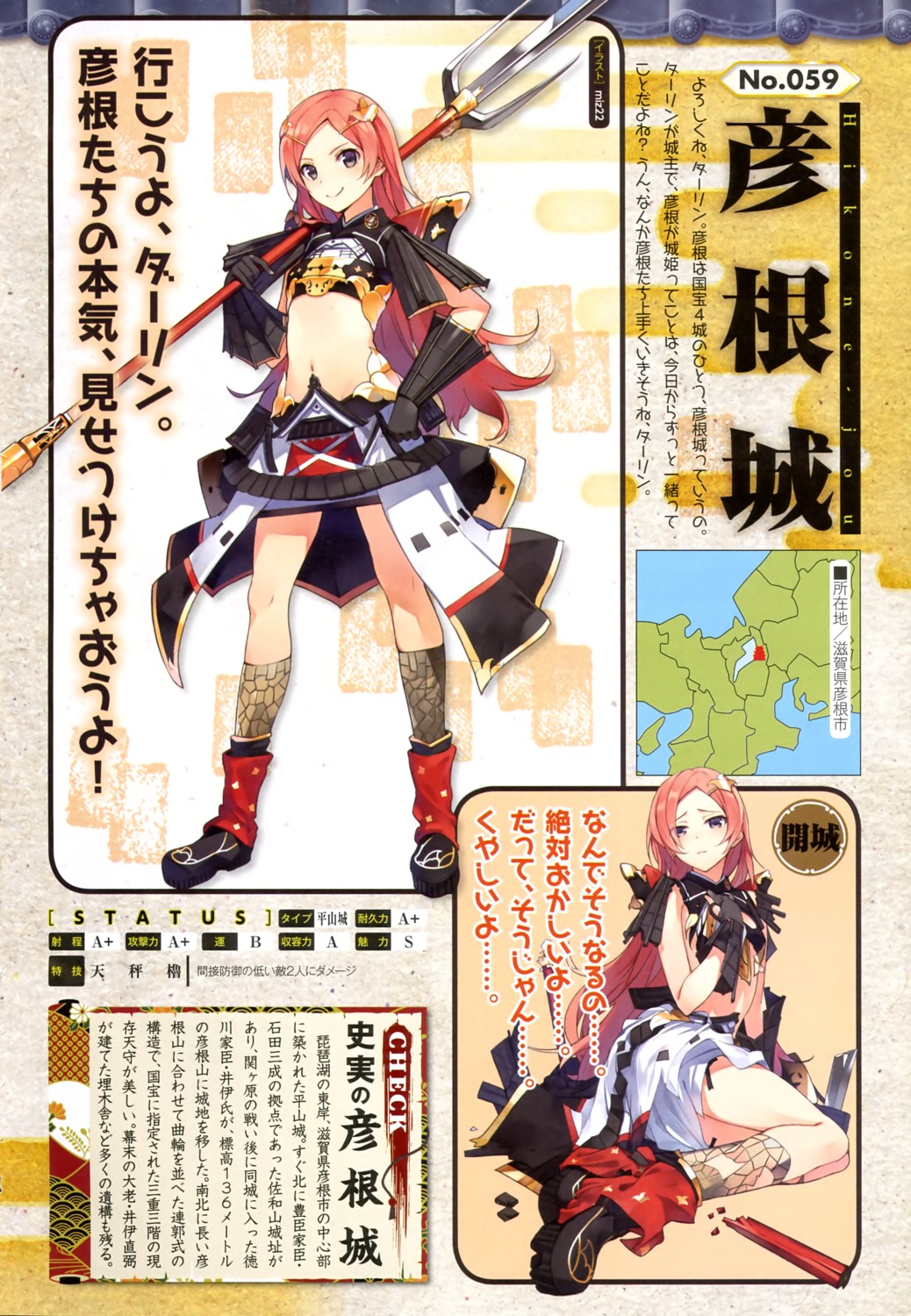 armor miz22 no_bra shirohime_quest torn_clothes weapon