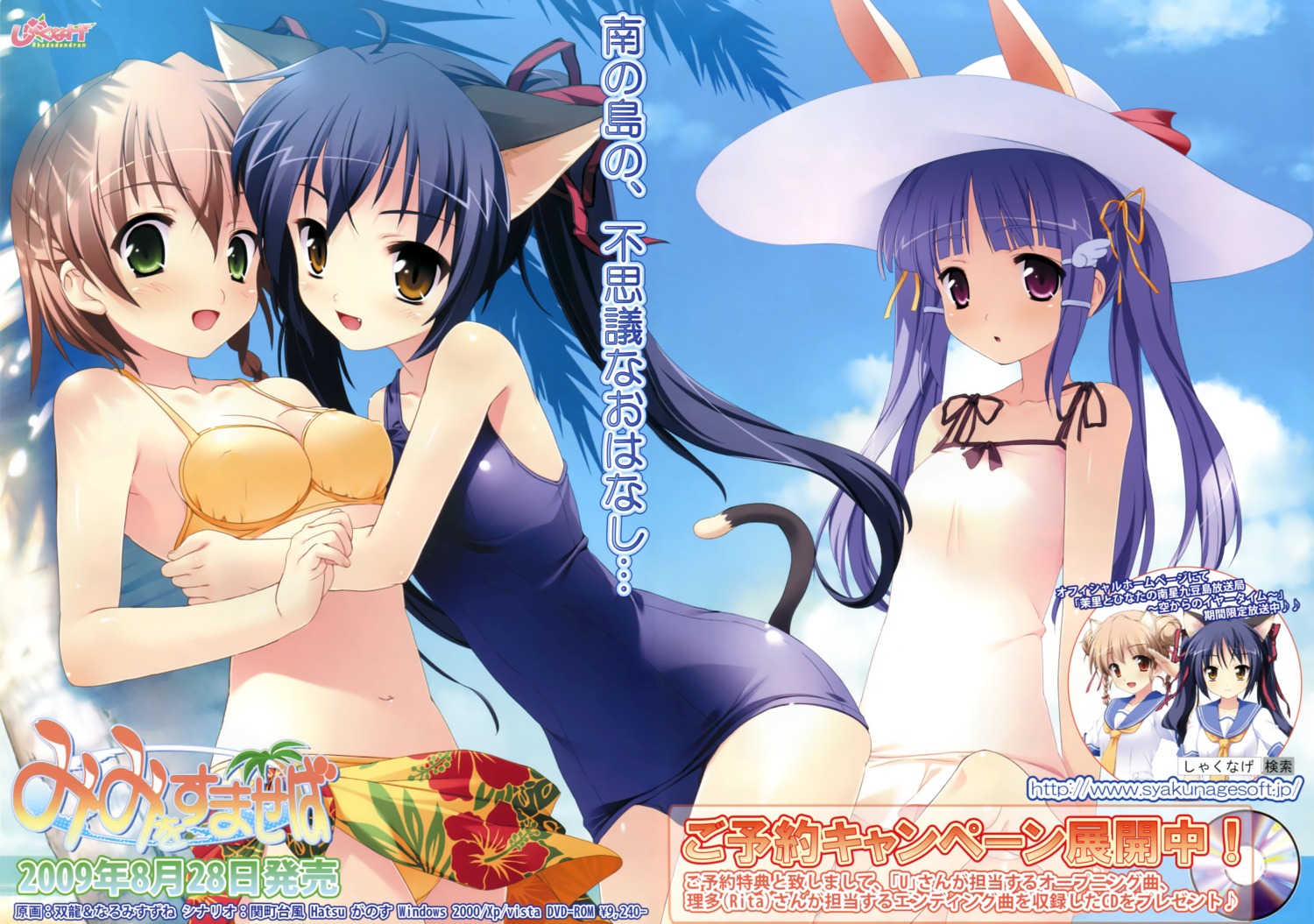 animal_ears bikini erect_nipples fixed kikuchi_nanami koganei_matsuri mimi_wo_sumaseba narumi_suzune nekomimi onodera_mio oogami_hinata school_swimsuit souryuu swimsuits tail