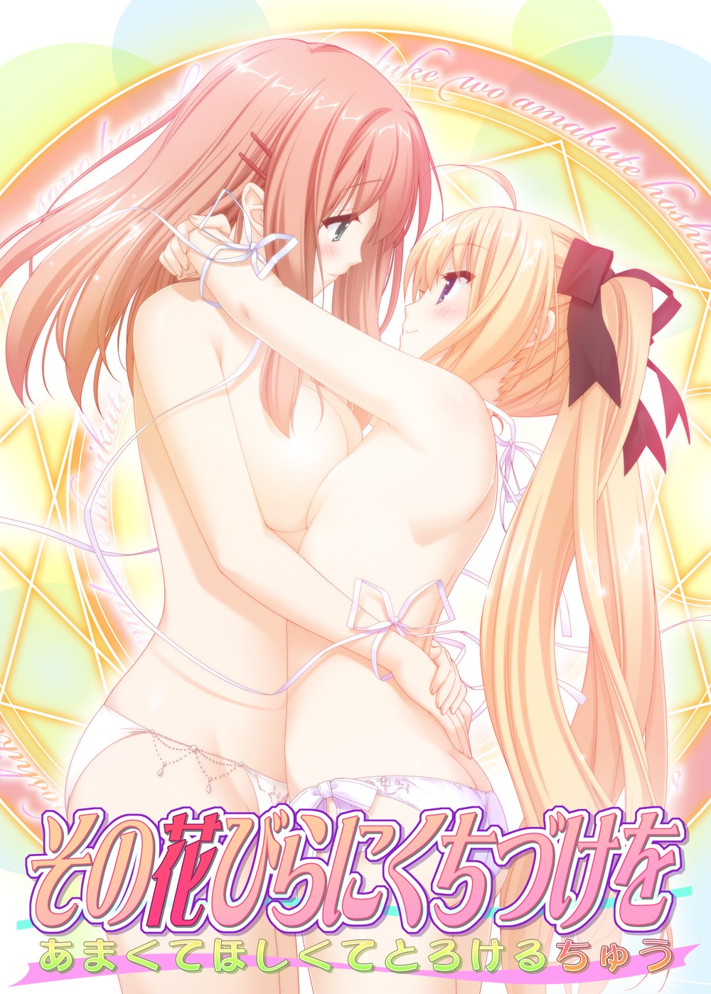 houraisen_runa kani_biimu pantsu sono_hanabira_ni_kuchizuke_wo suminoe_takako symmetrical_docking topless yuri