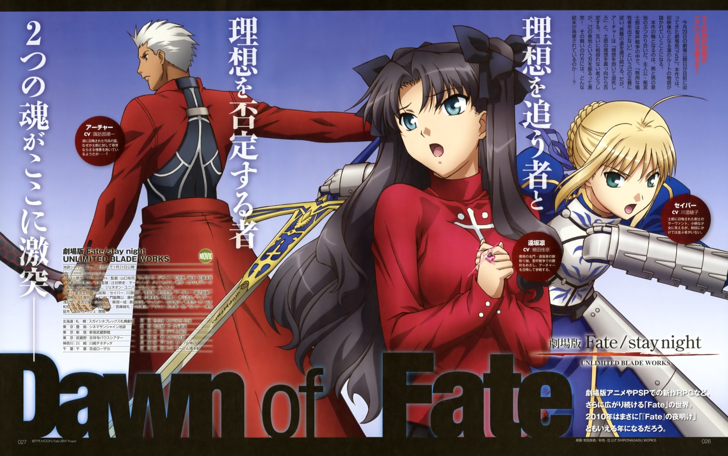 archer armor dress fate/stay_night makita_yoshinobu saber sword toosaka_rin