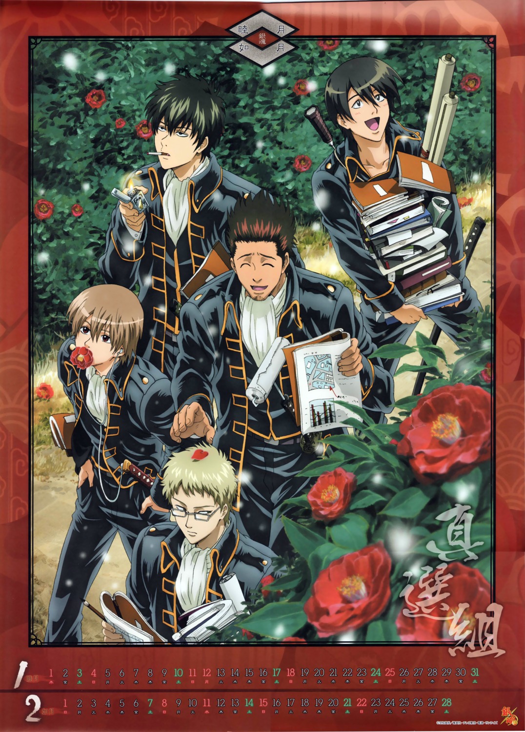 calendar gintama hijikata_toushirou kondou_isao male megane okita_sougo shinsengumi sword yamazaki_sagaru