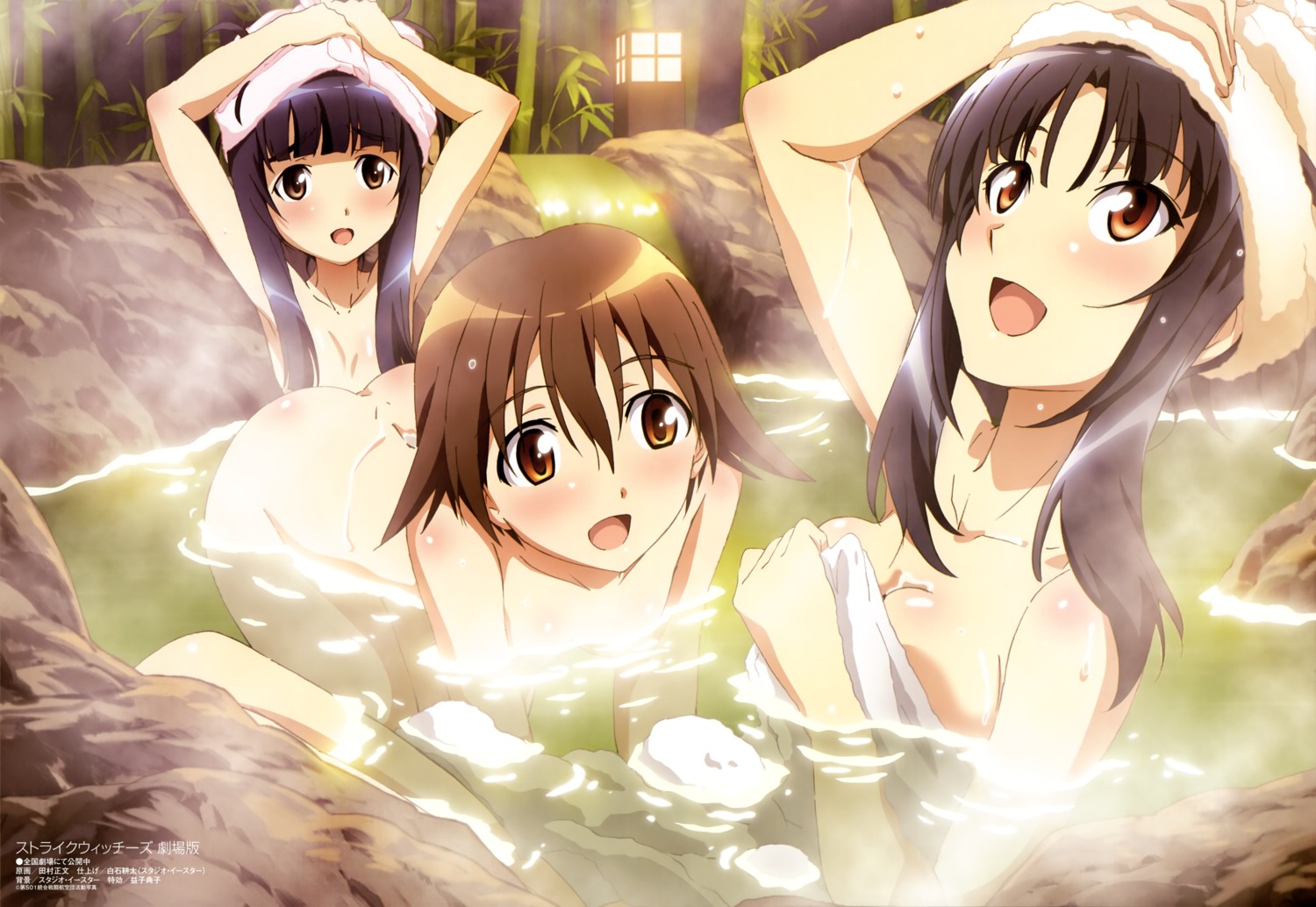 cleavage hattori_shizuka loli miyafuji_yoshika naked onsen strike_witches strike_witches_gekijouban tamura_masafumi towel wet yamakawa_michiko