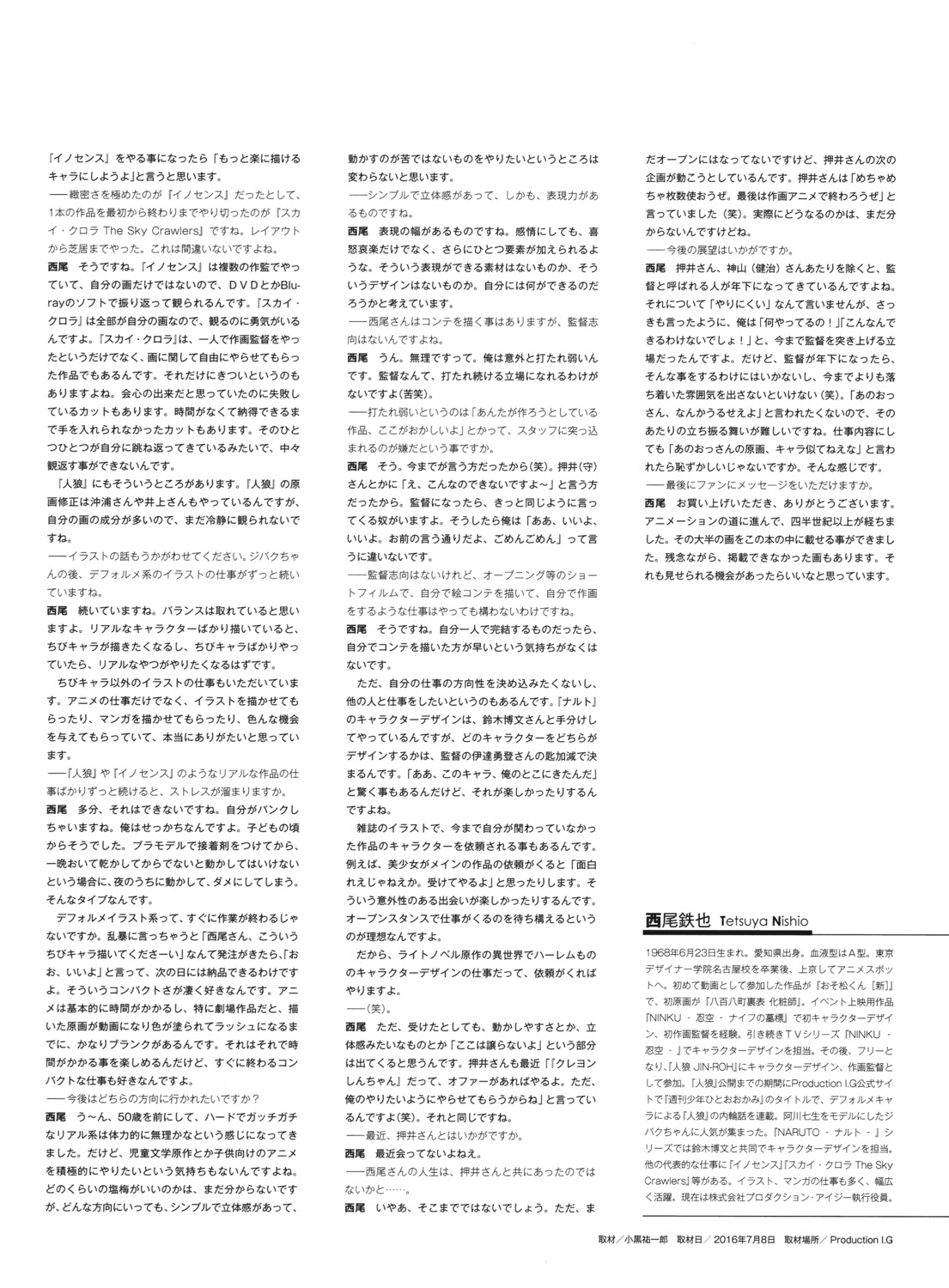 nishio_tetsuya possible_duplicate text