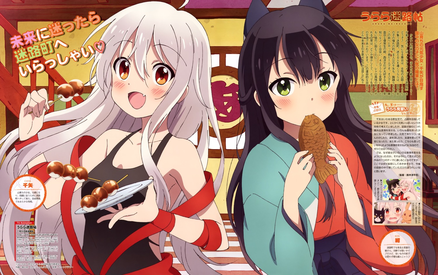 chiya_(urara_meirochou) cleavage japanese_clothes mori_nana tatsumi_kon urara_meirochou