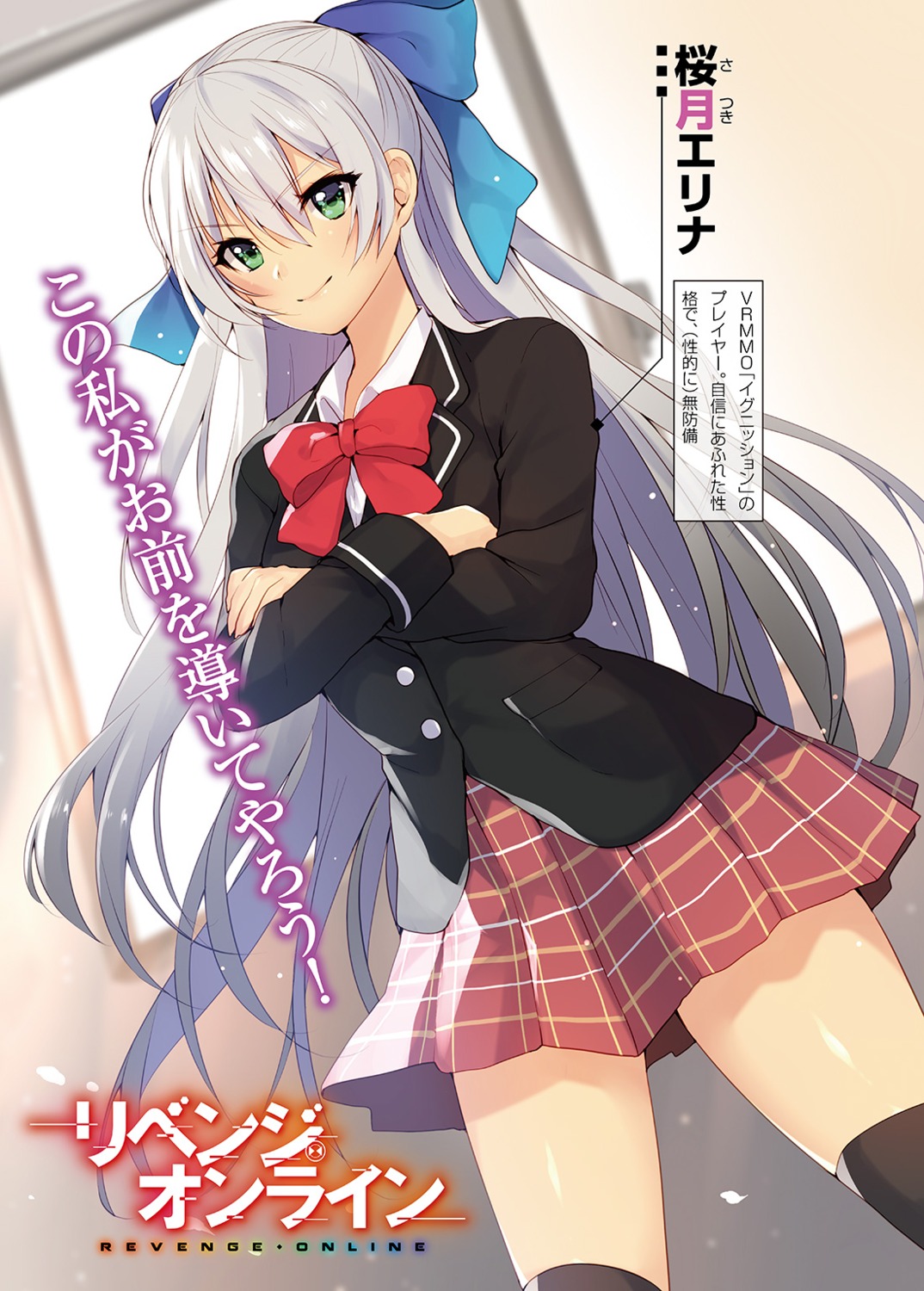 breast_hold matarou revenge_online seifuku thighhighs