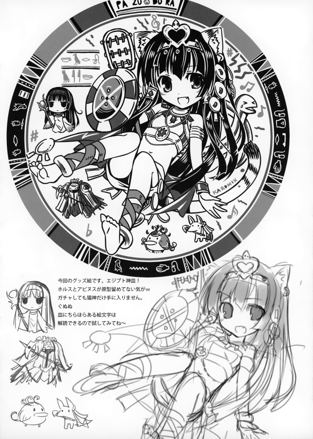 animal_ears armor chibi feet karomix karory monochrome nekomimi puzzle_&_dragons sketch tail weapon