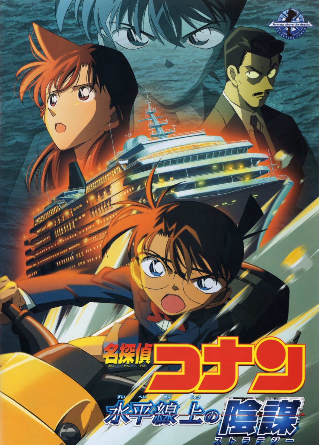 detective_conan edogawa_conan kudou_shinichi mouri_kogorou mouri_ran