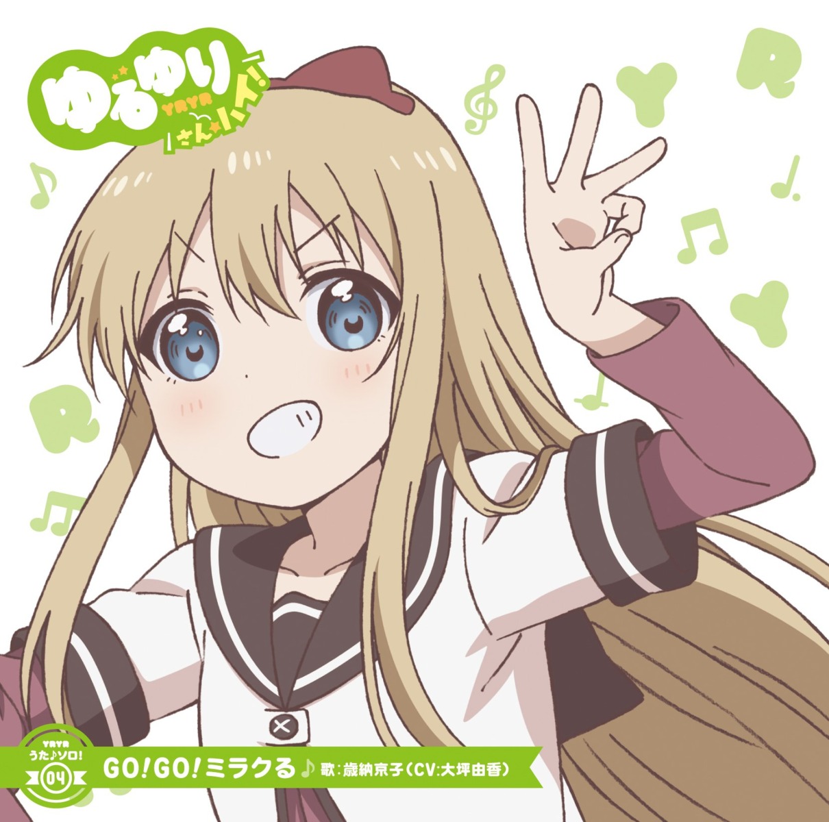 disc_cover seifuku tagme toshinou_kyouko yuru_yuri