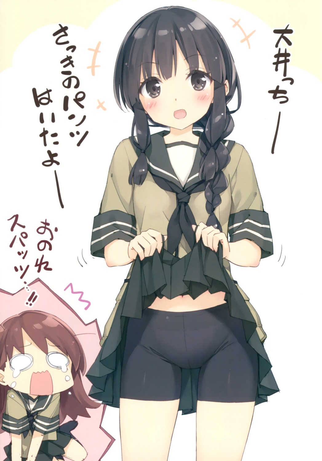 bike_shorts kani_biimu kantai_collection kitakami_(kancolle) luminocity ooi_(kancolle) seifuku skirt_lift