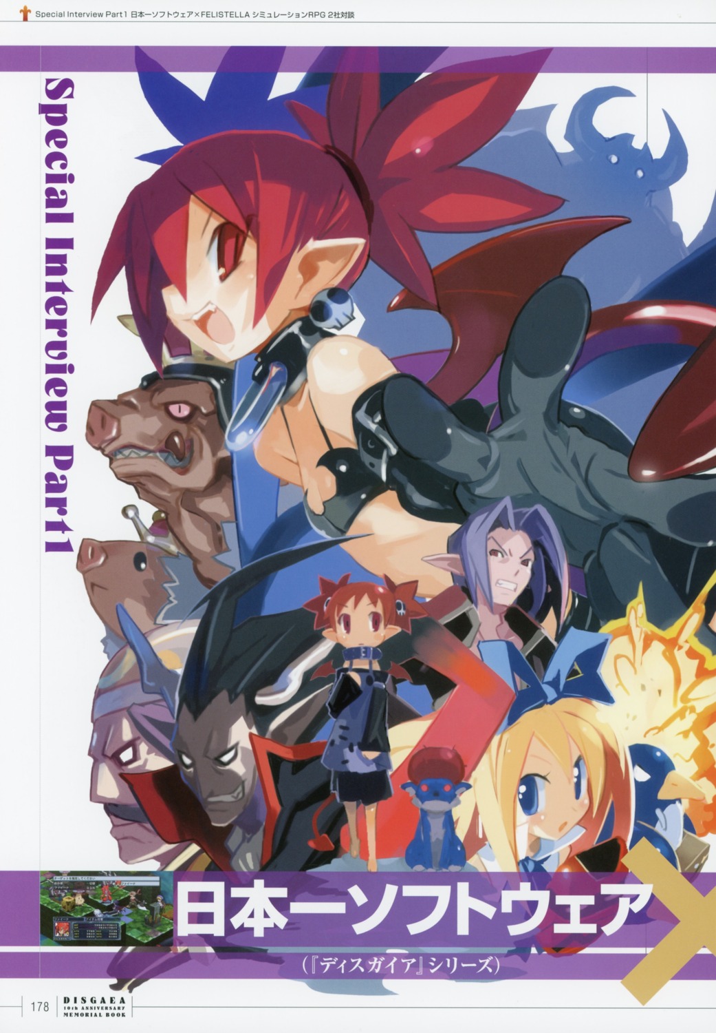 disgaea tagme