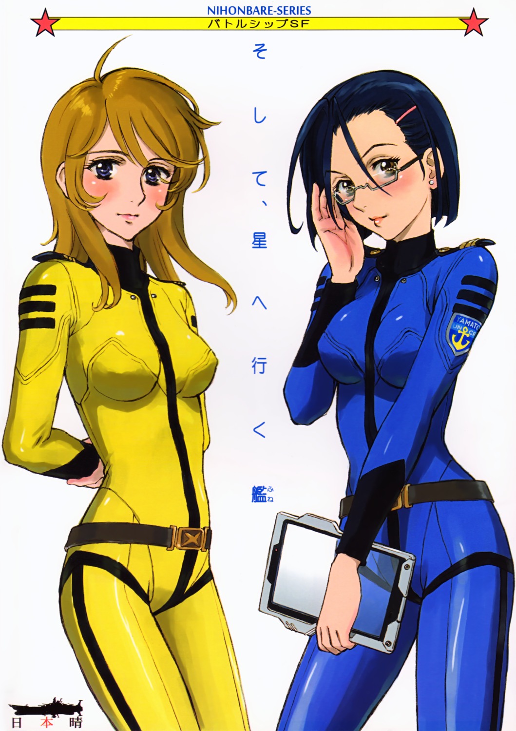 bodysuit megane mori_yuki murakawa_michio niimi_kaoru uchuu_senkan_yamato uchuu_senkan_yamato_2199