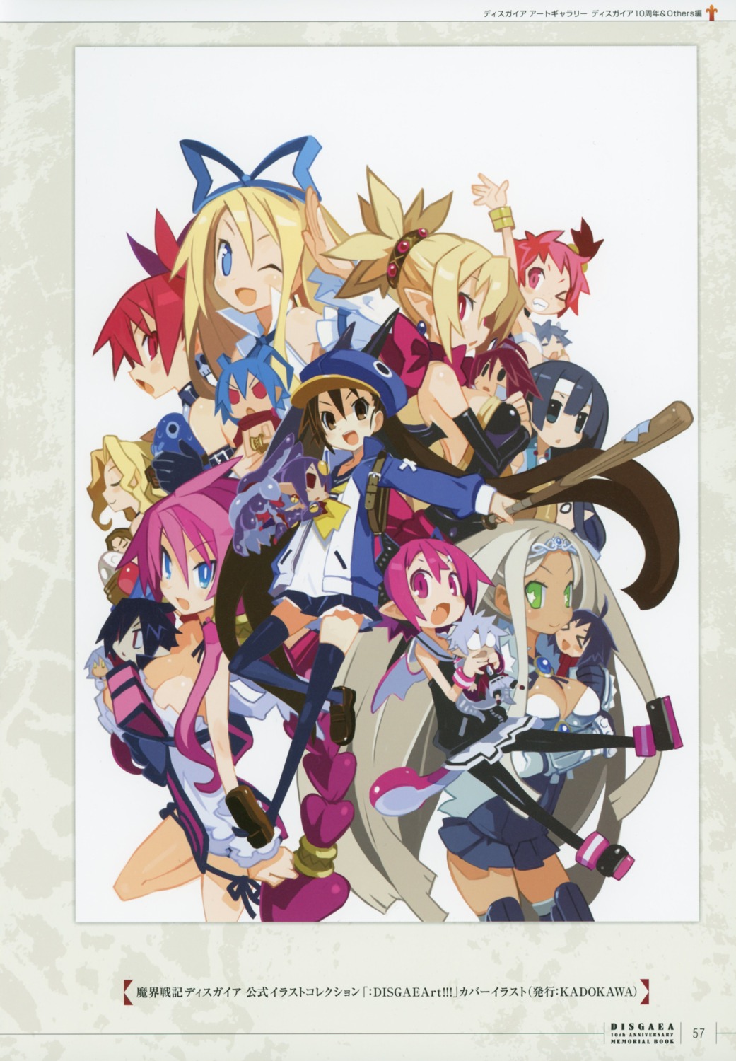 disgaea tagme