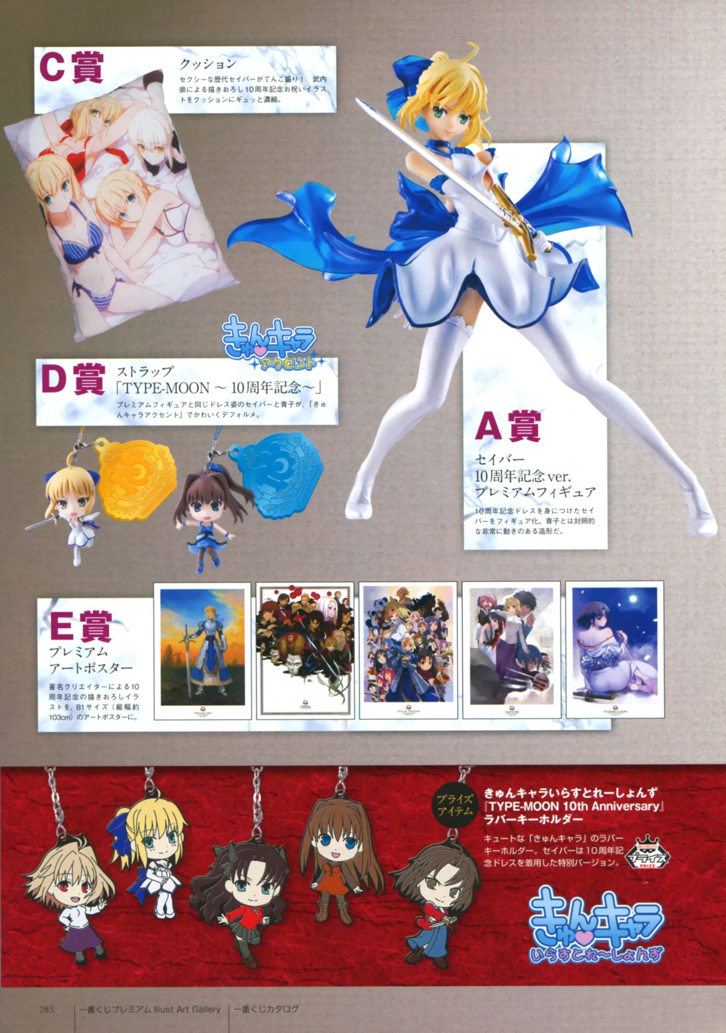 fate/stay_night photo saber type-moon