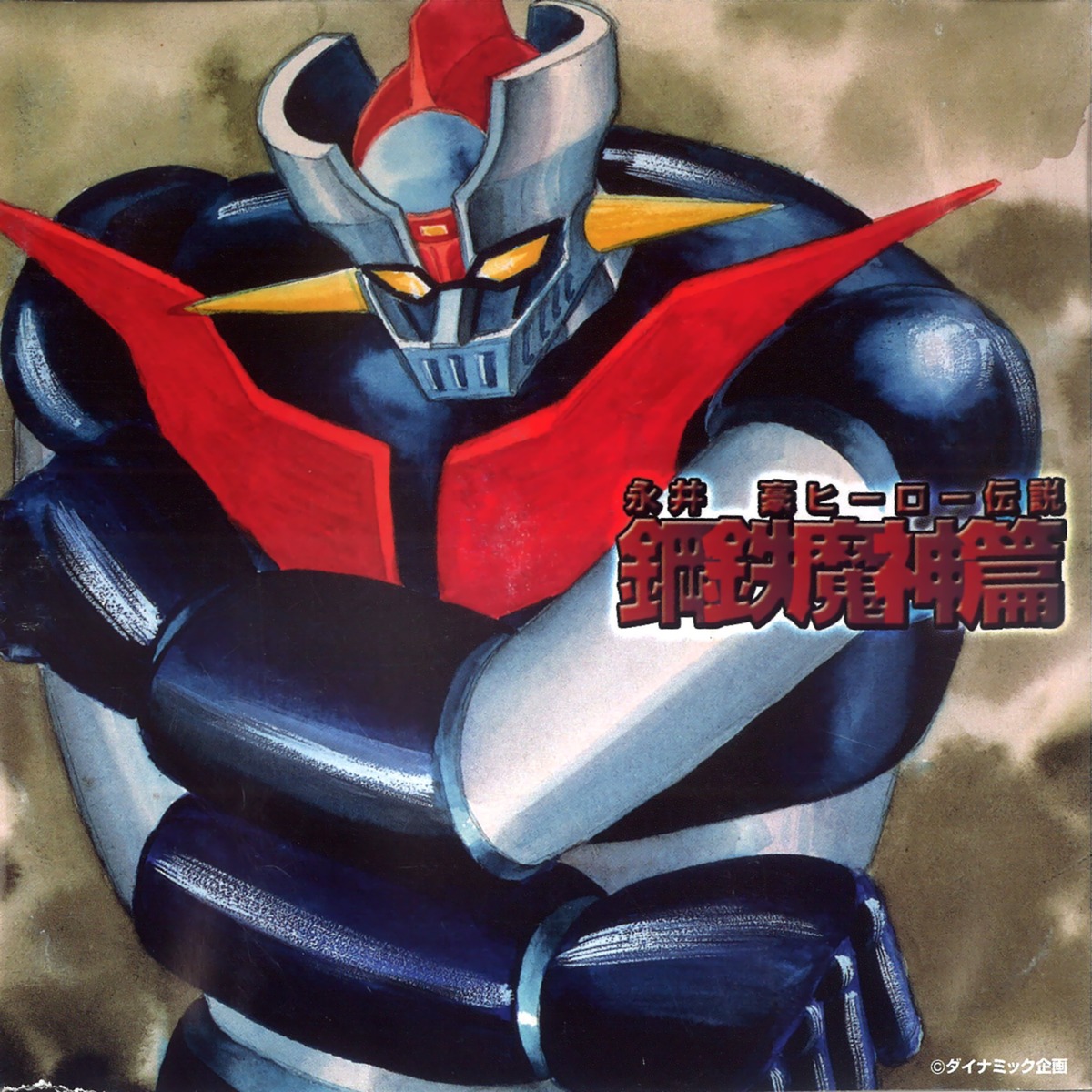 disc_cover mazinger_z mecha