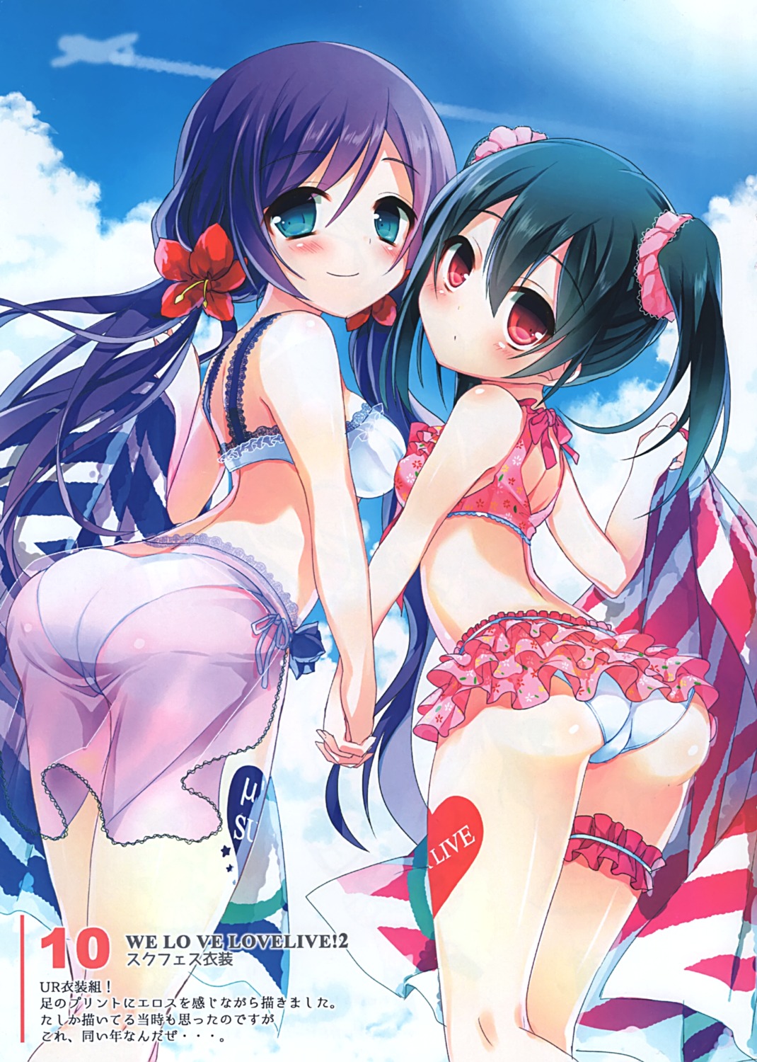 amamine amamineko_cafe ass bikini garter love_live! see_through swimsuits tattoo toujou_nozomi yazawa_nico