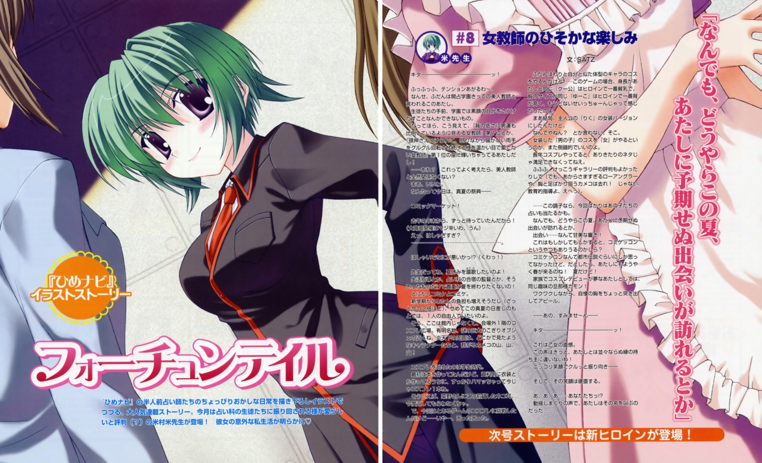 bleed_through gap komura_mai nanao_naru ohimesama_navigation