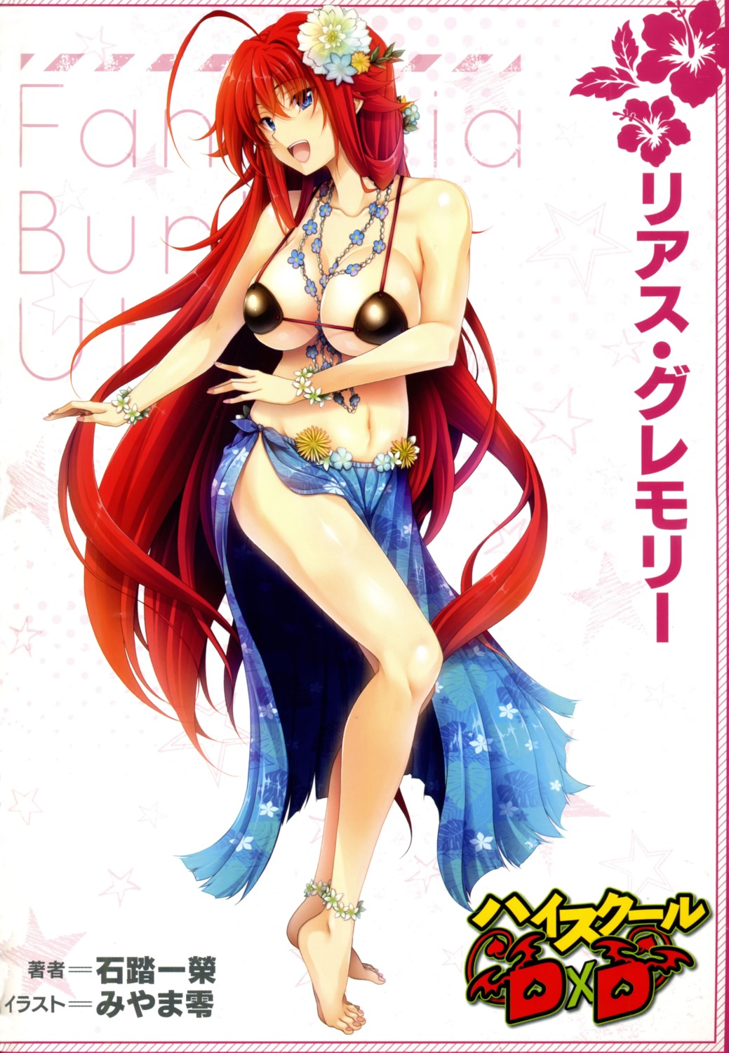 bikini_top highschool_dxd miyama-zero rias_gremory swimsuits