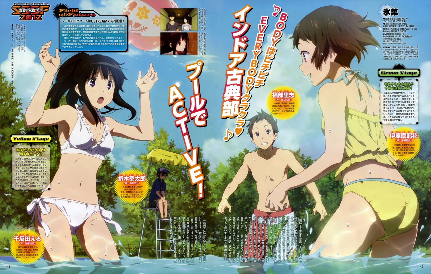 ass bikini chitanda_eru cleavage fukube_satoshi hyouka ibara_mayaka muta_ryouhei oreki_houtarou swimsuits wet