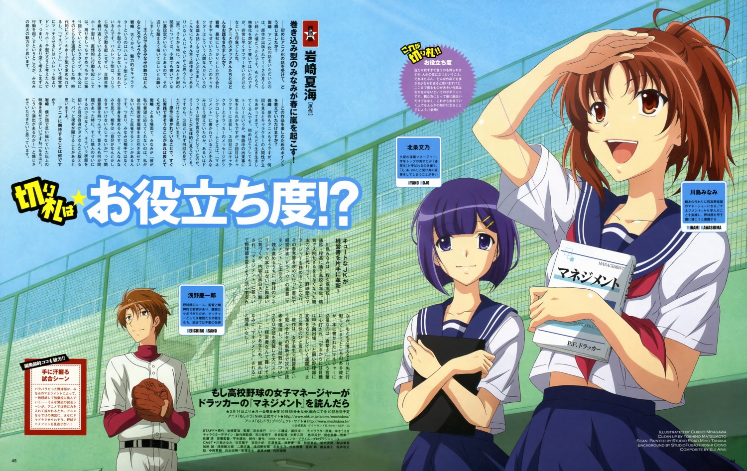 houjou_ayano kawashima_minami miyagawa_chieko moshidora seifuku